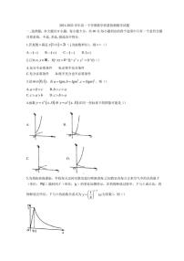 浙江省杭州市2021-2022学年高一下学期期末教学质量检测数学