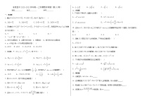 广东省东莞四中2020-2021学年高一上学期第10周周测数学试卷 Word版含答案