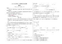 2022-2023学年高一下学期期末考前必刷卷：数学（苏教版2019A卷）（考试版）A3（范围：必修第二册）