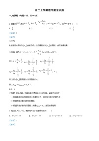 精品解析：福建省莆田第十五中学、二十四中学2021-2022学年高二上学期期末联考数学试题（解析版）