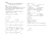 陕西省铜川市宜君县高级中学2022-2023学年高二下学期第一次月考数学试题