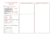 数学01卷（人教A版2019）（范围：集合逻辑不等式函数导数数列计数原理统计）-2022-2023学年高二下学期期末考前必刷卷（答题卡）A3