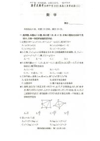 长郡中学2023届高三下第三次月考数学试卷及参考答案