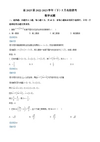 重庆市西南大学附属中学2022-2023学年高一数学下学期5月月考试题（Word版附解析）
