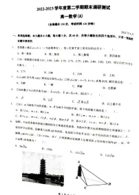 江苏省扬州市2022-2023学年高一下学期6月期末调研测试数学试题