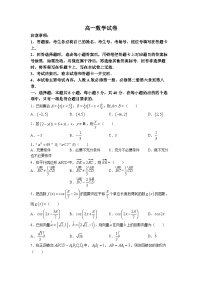 2023青海省海东市高一下学期6月联考数学试题含答案