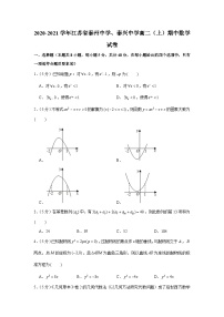 2020-2021学年江苏省泰州中学、泰兴中学高二（上）期中数学试卷