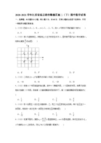 2020-2021学年江苏省连云港市赣榆区高二（下）期中数学试卷