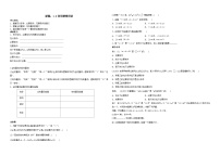 1.2 常用逻辑用语 导学案-2024届高三数学一轮复习备考