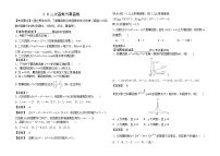 2.8二次函数与幂函数学案-2024届高三数学一轮复习