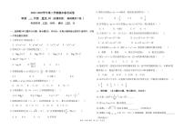 河北省平山县职业教育中心2022-2023学年高一下学期期末联考数学试题