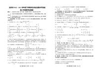 江西省抚州市2022-2023学年高二下学期学生学业发展水平测试（期末）数学试题