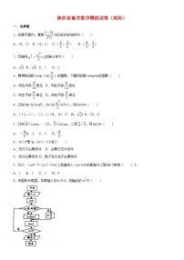 陕西省高考数学模拟试卷(理科)
