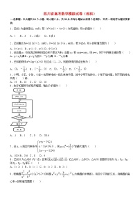 四川省高考数学模拟试卷(理科)