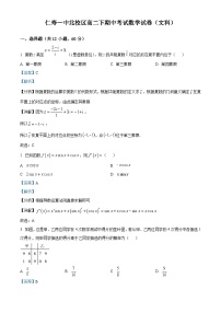 四川省眉山市仁寿第一中学北校区2022-2023学年高二文科数学下学期5月期中试题（Word版附解析）