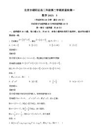 北京市朝阳区2022-2023学年高三下学期质量检测（一）数学