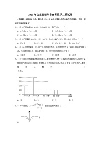 2021年山东省德州市高考数学二模试卷