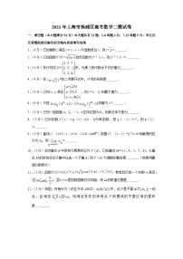2021年上海市杨浦区高考数学二模试卷