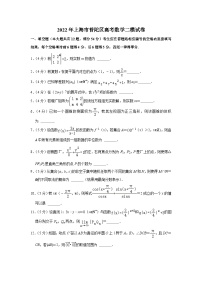 2022年上海市普陀区高考数学二模试卷