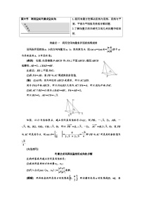 高考数学一轮复习考点突破讲与练 第8章  第6节　利用空间向量求空间角 (含解析)