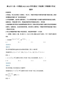 河北省唐山市十县一中联盟2022-2023学年高二数学下学期期中试题（Word版附解析）