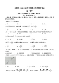 河北省唐山市玉田县2022-2023学年高一数学下学期期中试题（Word版附答案）