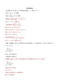 高考数学二轮专题学与练 24 解答题解题方法与技巧（高考押题）（含解析）