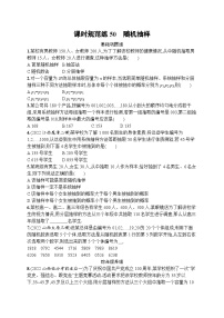 2023年高考指导数学(人教A文一轮)课时规范练50 随机抽样