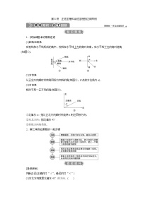 新高考数学一轮复习课时讲练 第4章  第8讲　正弦定理和余弦定理的应用举例 (含解析)