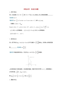 高考数学二轮复习精准培优专练专题04  恒成立问题 (含解析)