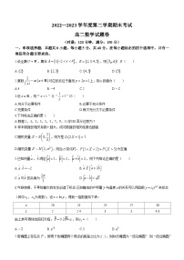 湖南省益阳市桃江县2022-2023学年高二下学期期末数学试题