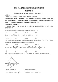 湖南省衡阳市衡阳县2022-2023学年高二创新实验班下学期期末数学试题