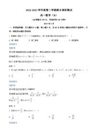 精品解析：江苏省扬州市2022-2023学年高一下学期期末数学试题(B)（解析版）