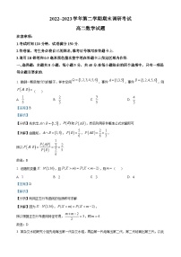 精品解析：江苏省连云港市2022-2023学年高二下学期期末数学试题（解析版）