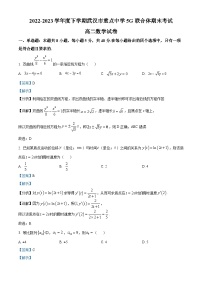 精品解析：湖北省武汉市5G联合体2022-2023学年高二下学期期末联考数学试题（解析版）