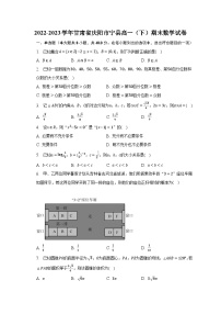 2022-2023学年甘肃省庆阳市宁县高一（下）期末数学试卷（含解析）