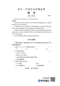 河南省濮阳市2022-2023学年高一下学期学业质量监测数学试题