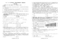 广东省茂名市第一中学2022—2023学年度高一第二学期期末考试数学试题（含答案）