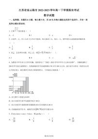 江苏省连云港市2022-2023学年高一下学期期末数学试题（原卷版+解析版）