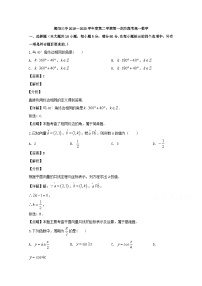 广东省揭阳市第三中学2019-2020学年高一下学期第一次阶段考试数学试题 Word版含解析