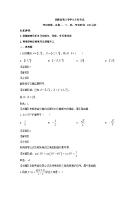 湖南省株洲市茶陵县第三中学2019-2020学年高一下学期第二次月考数学试题 Word版含解析