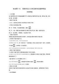 艺术生高考数学专题讲义：考点47 用样本估计总体及样本的数字特征