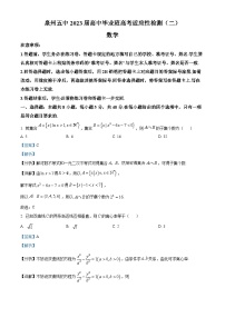 精品解析：福建省泉州第五中学2023届高三毕业班高考适应性检测（二）数学试题（解析版）