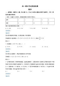 精品解析：陕西省西安市阎良区2022-2023学年高一下学期期末数学试题（解析版）