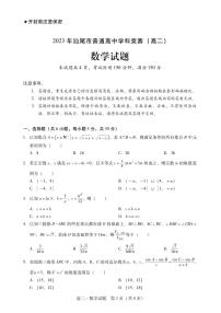 广东省汕尾市2023年普通高中学科竞赛高二数学试题+答案