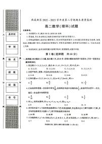 陕西省西咸新区2022∽2023学年高二下学期期末质量检测 理科数学试题及答案