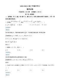 精品解析：陕西省西安市铁一中学2022-2023学年高二下学期第3次月考理科数学试题（解析版）