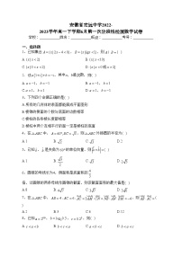 安徽省定远中学2022-2023学年高一下学期6月第一次阶段性检测数学试卷（含答案）