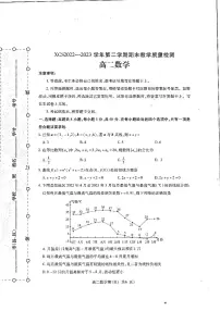 河南省许昌市2022-2023高二下学期期末数学试卷+答案