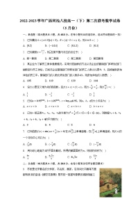 2022-2023学年广西河池八校高一（下）第二次联考数学试卷（5月份）（含解析）